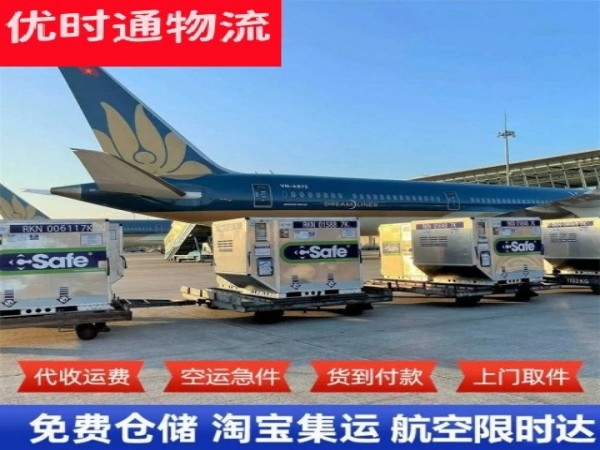靖边到葡萄牙空运加急专线